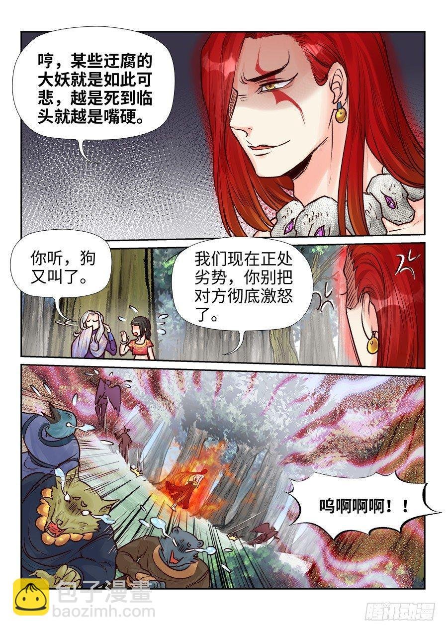第二百四十八话