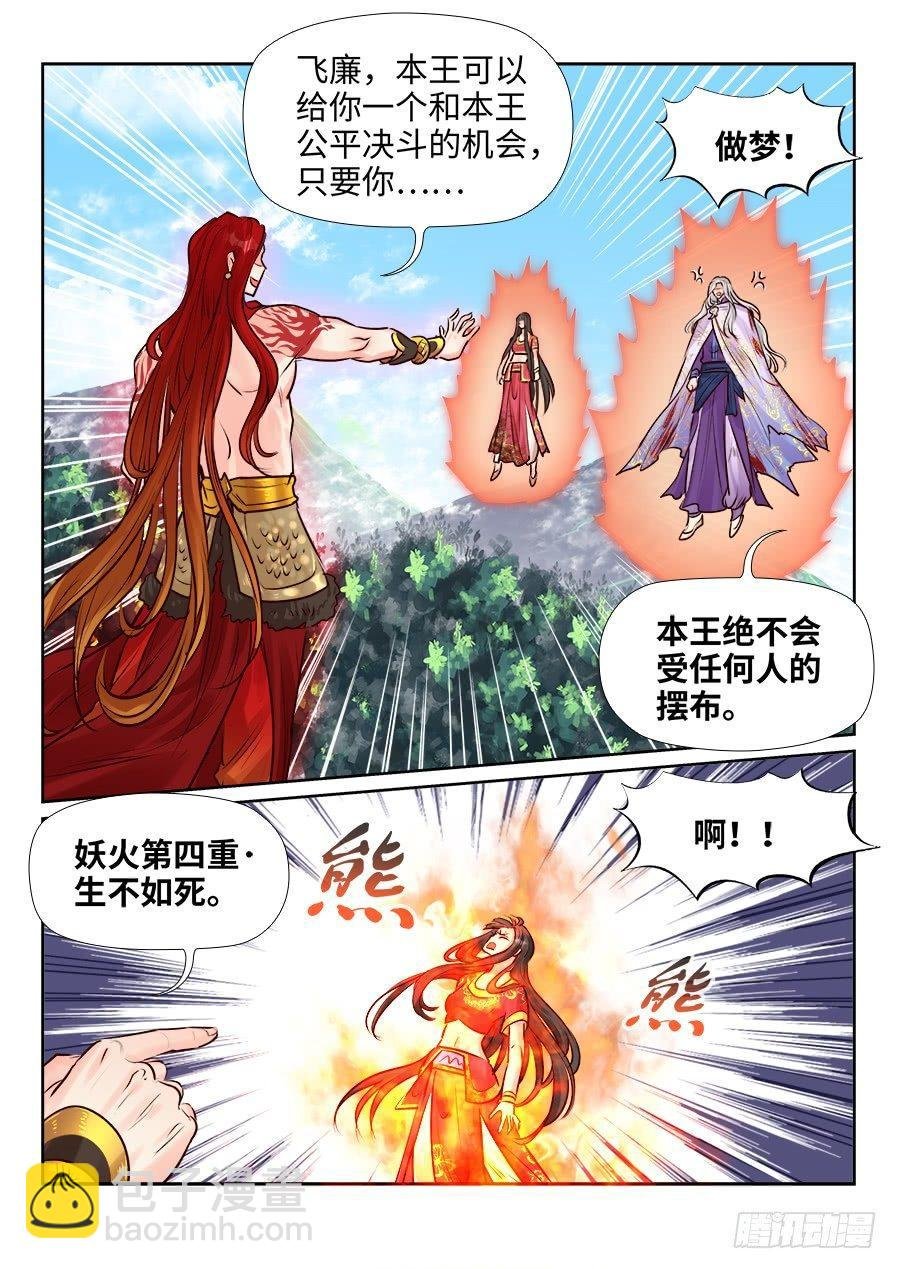 第二百四十九话