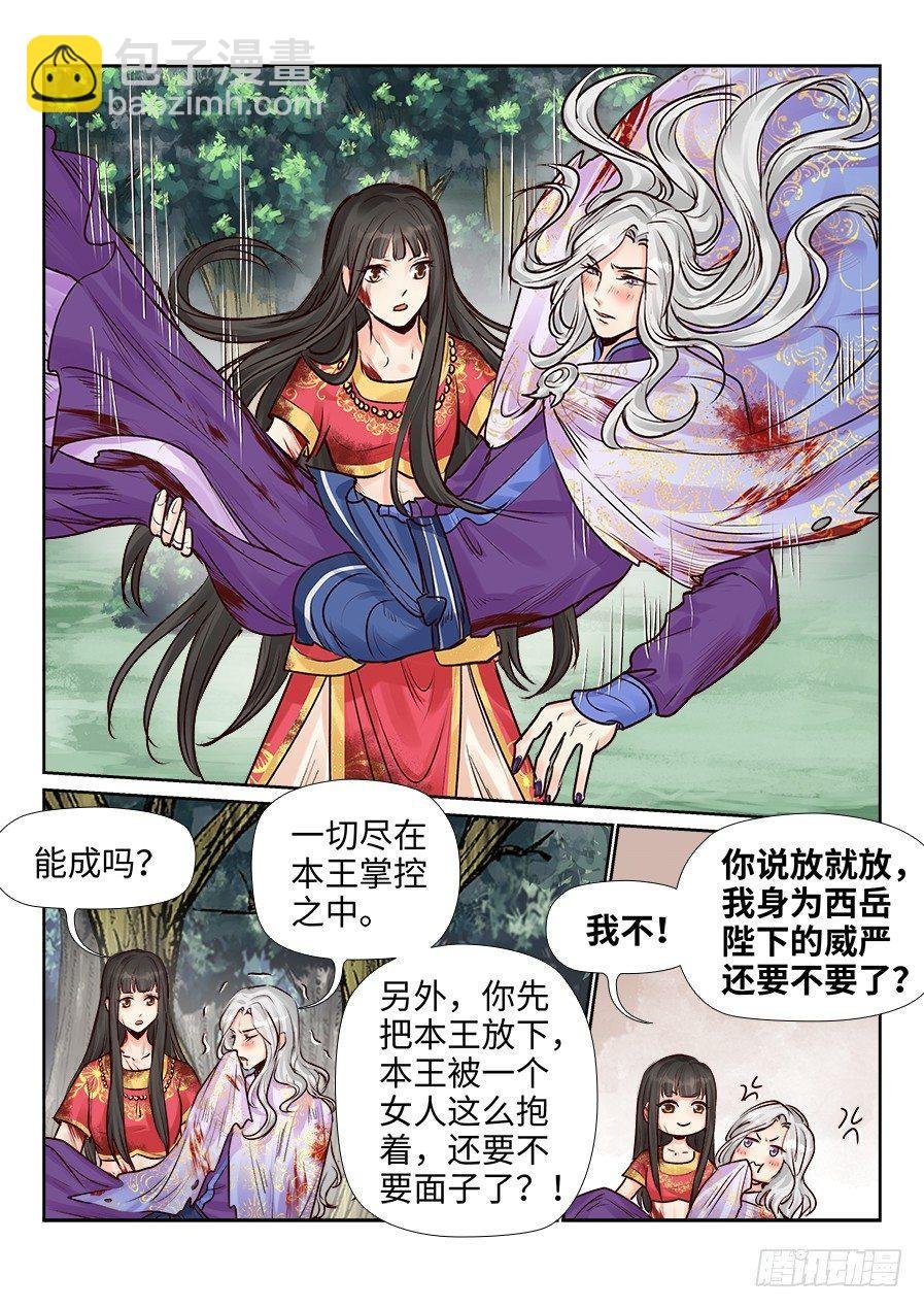 第二百五十话
