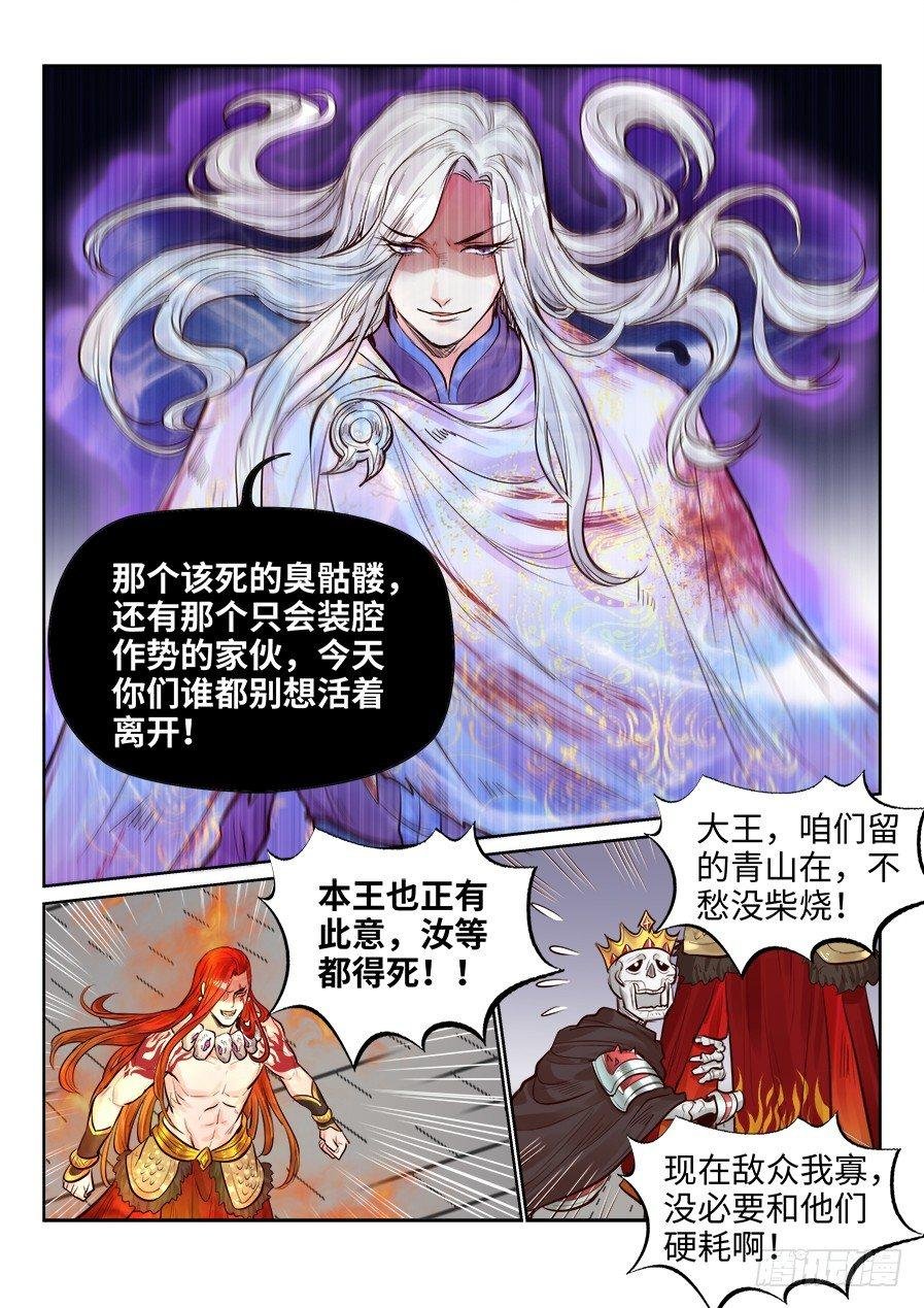 第二百五十一话