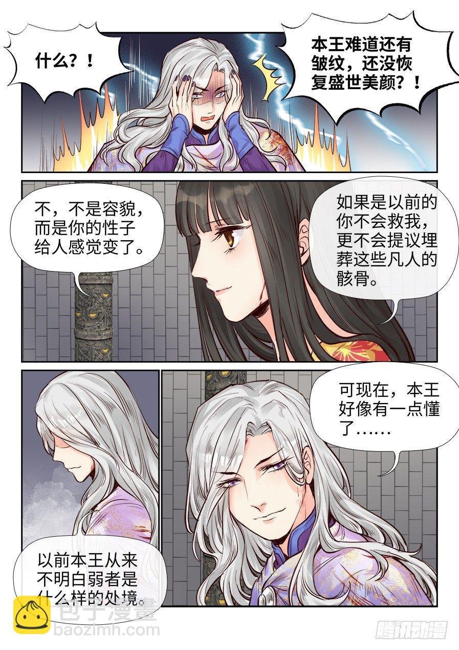第二百五十一话