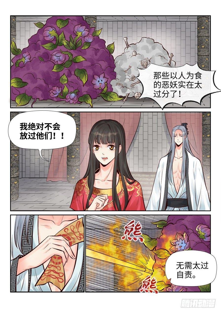 第二百五十二话