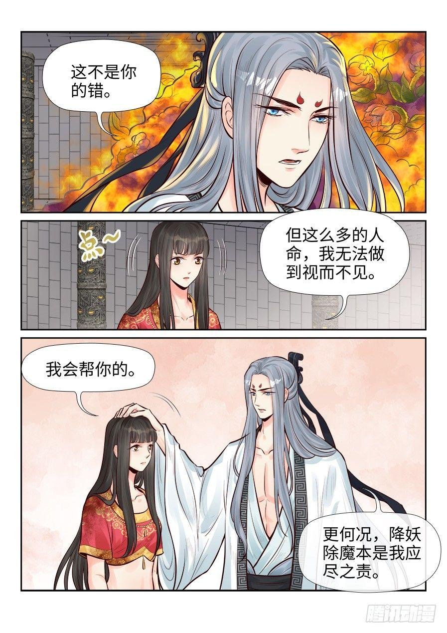 第二百五十二话