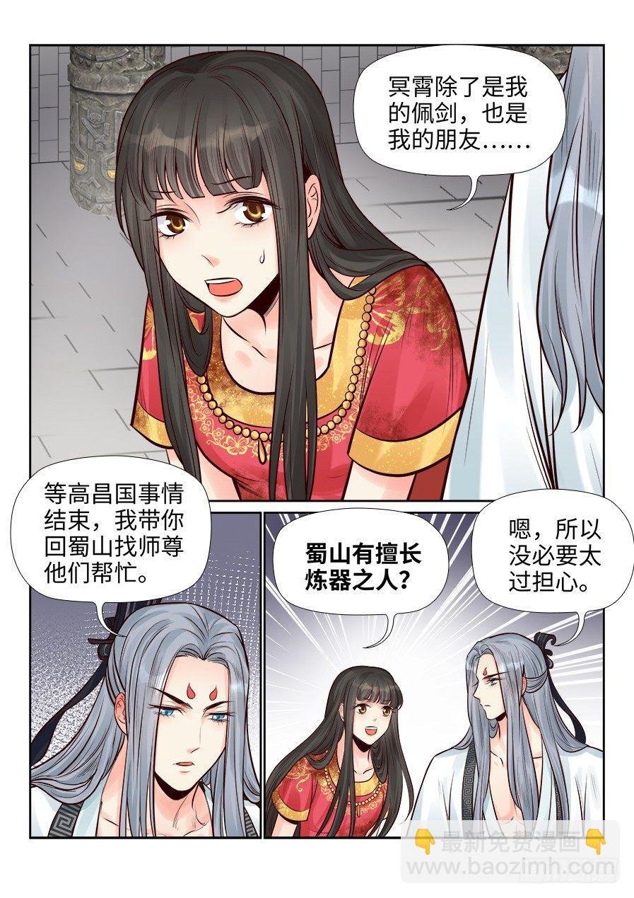 第二百五十二话