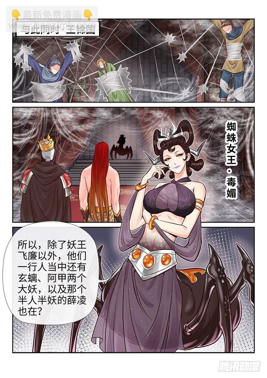 第二百五十二话