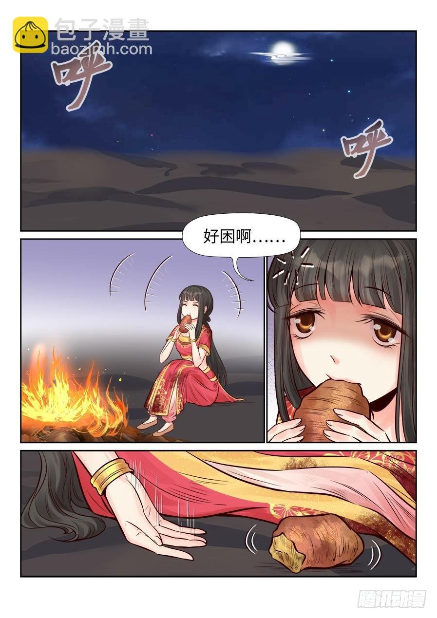 第二百五十三话