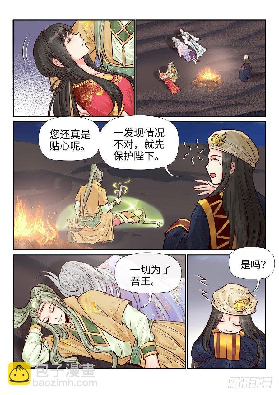 第二百五十三话