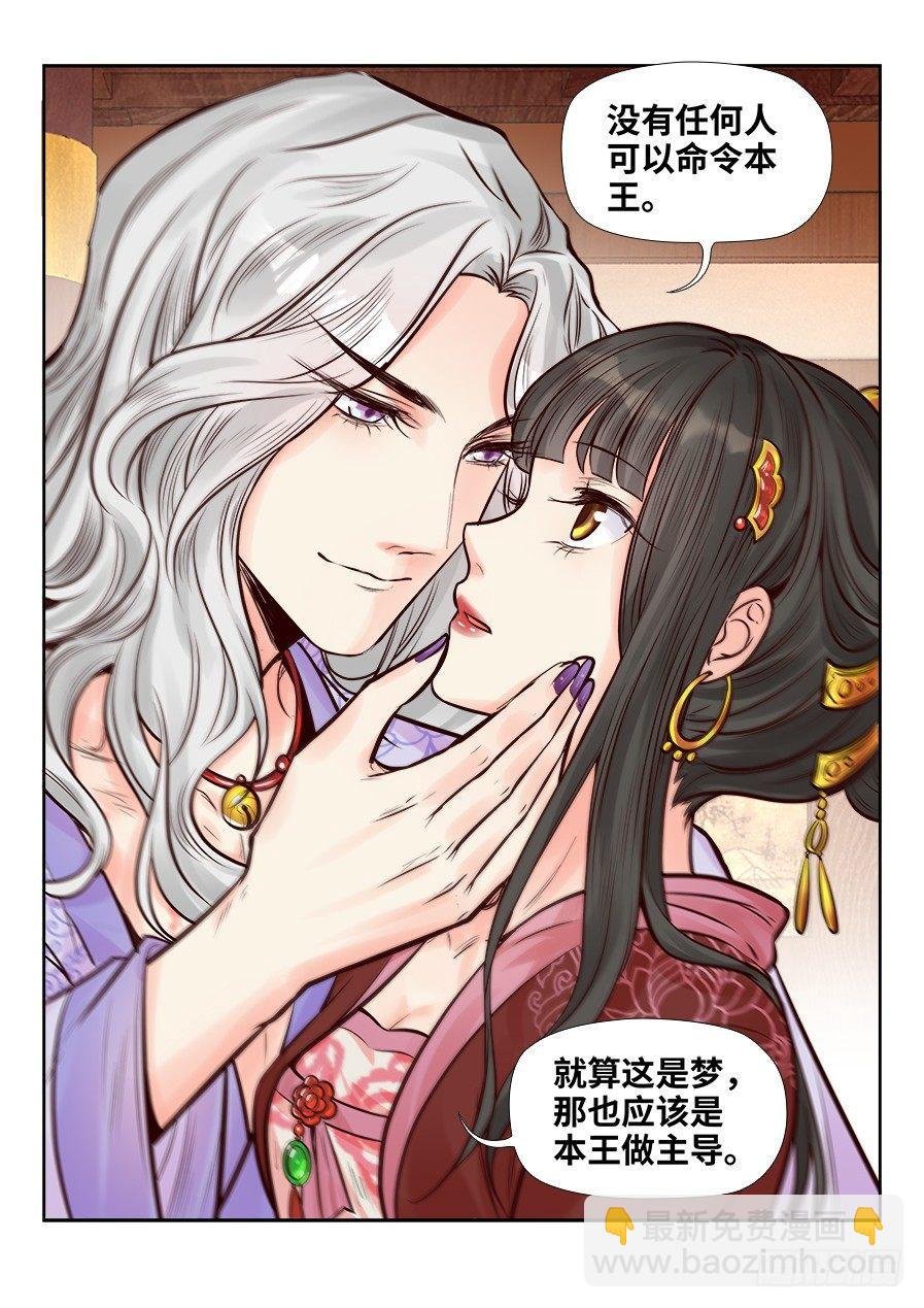 第二百五十三话