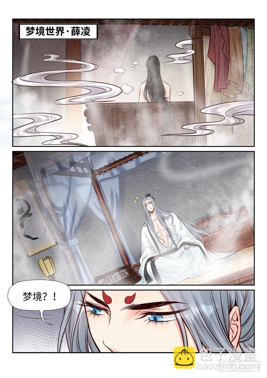 第二百五十三话