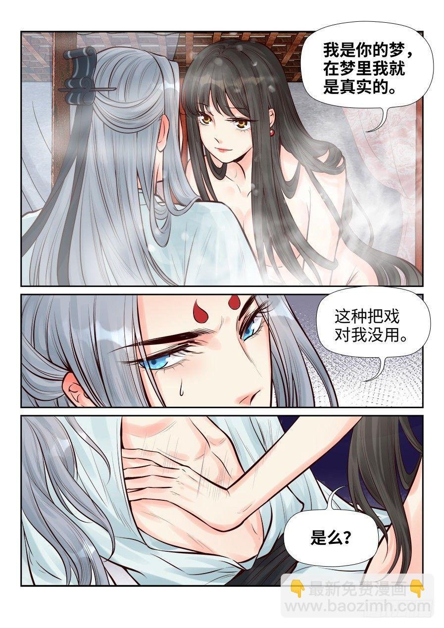 第二百五十三话