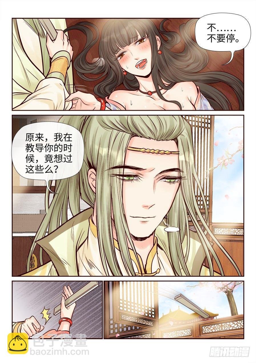 第二百五十四话