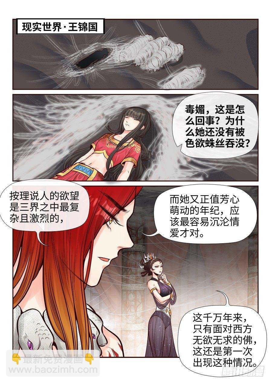 第二百五十四话