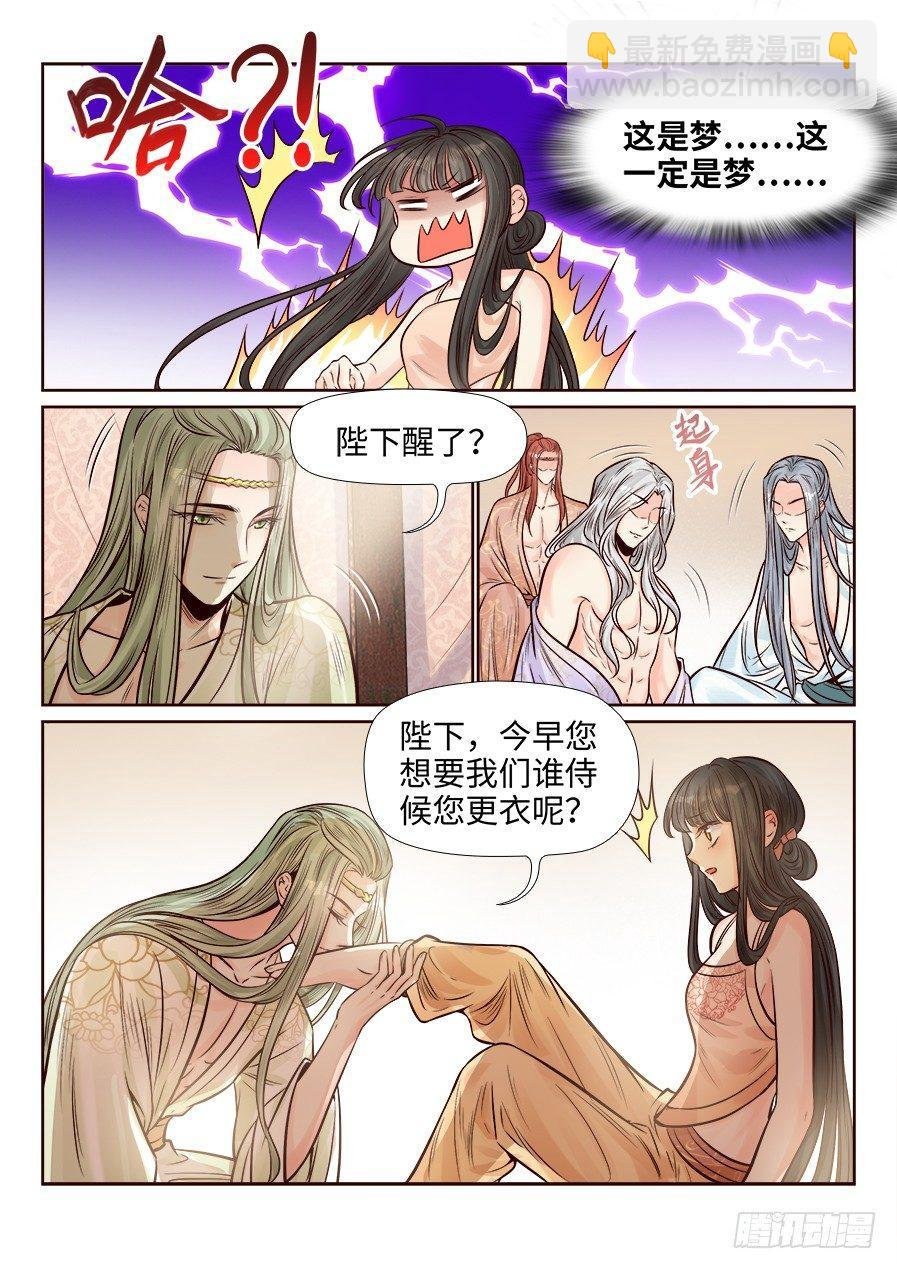 第二百五十四话