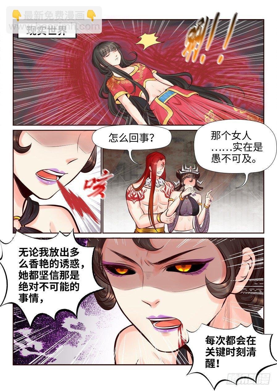 第二百五十四话