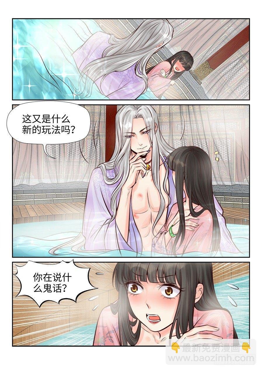 第二百五十五话