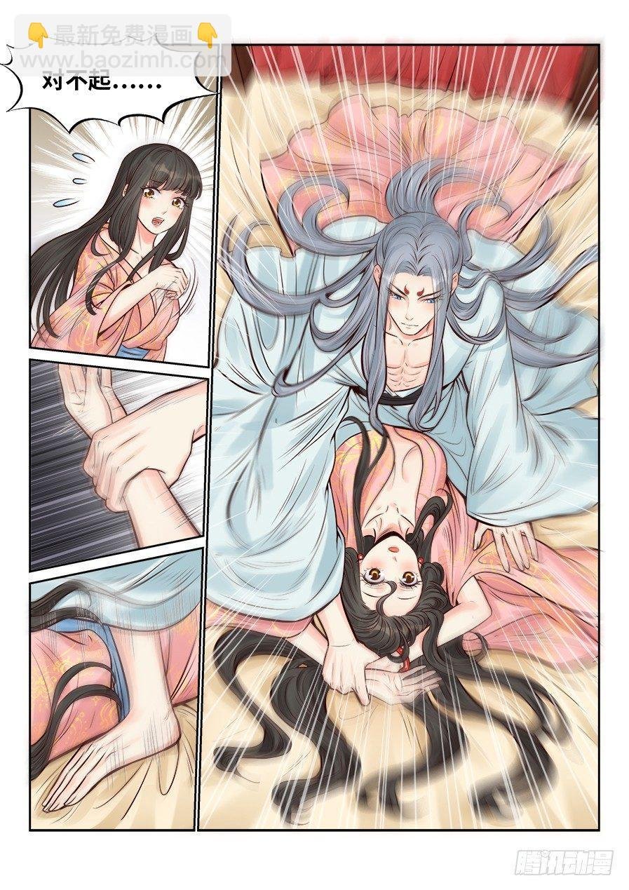 第二百五十五话