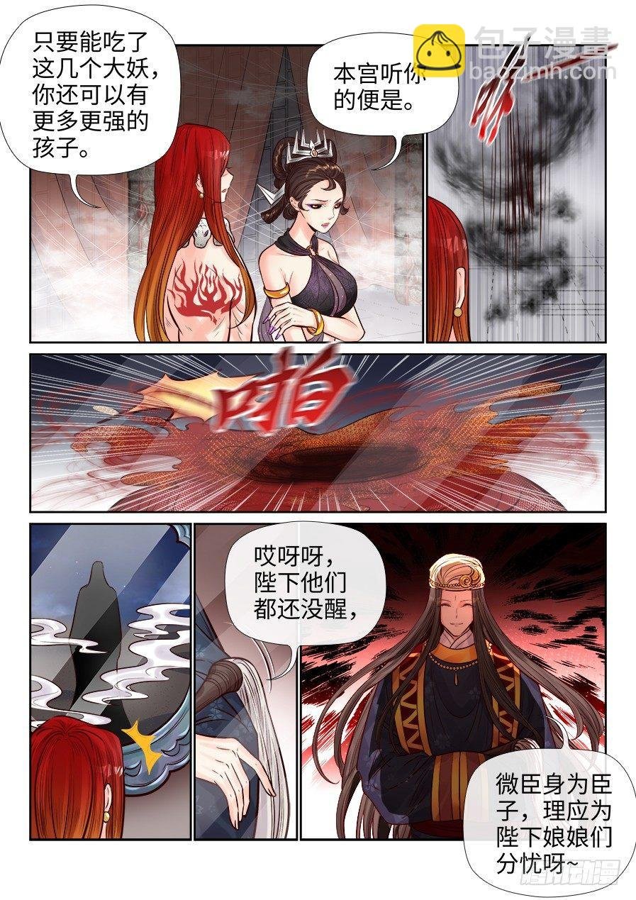 第二百五十五话