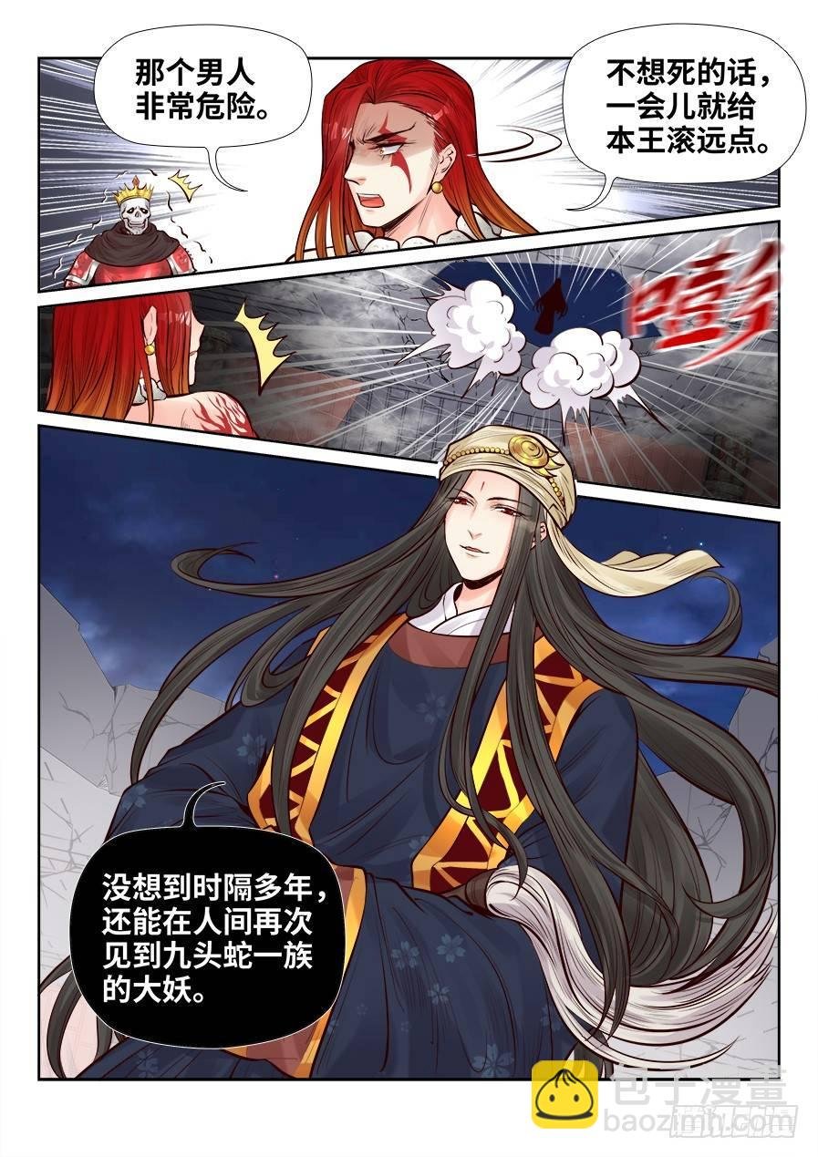 第二百五十五话
