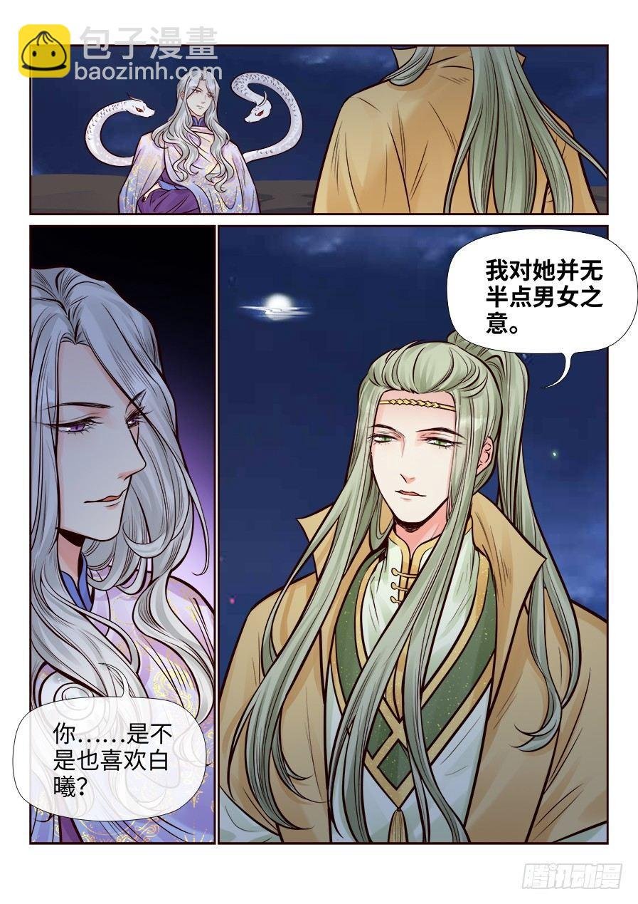 第二百五十六话