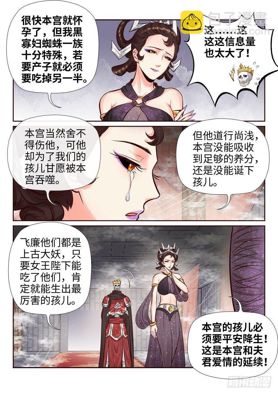 第二百五十六话