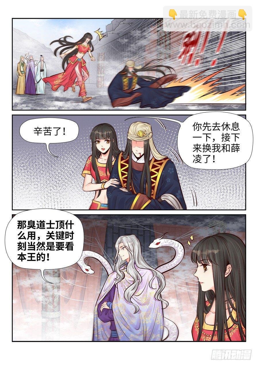 第二百五十七话