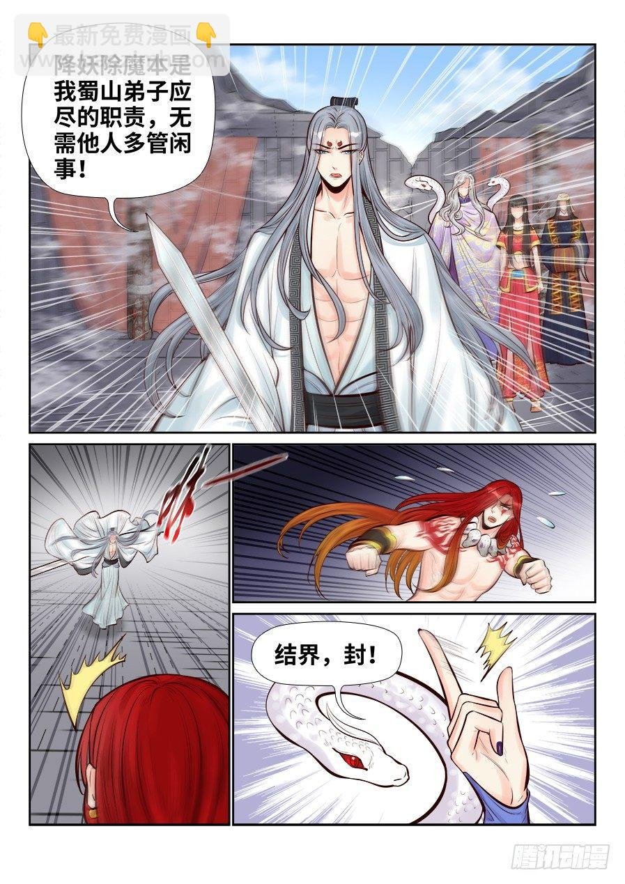第二百五十七话