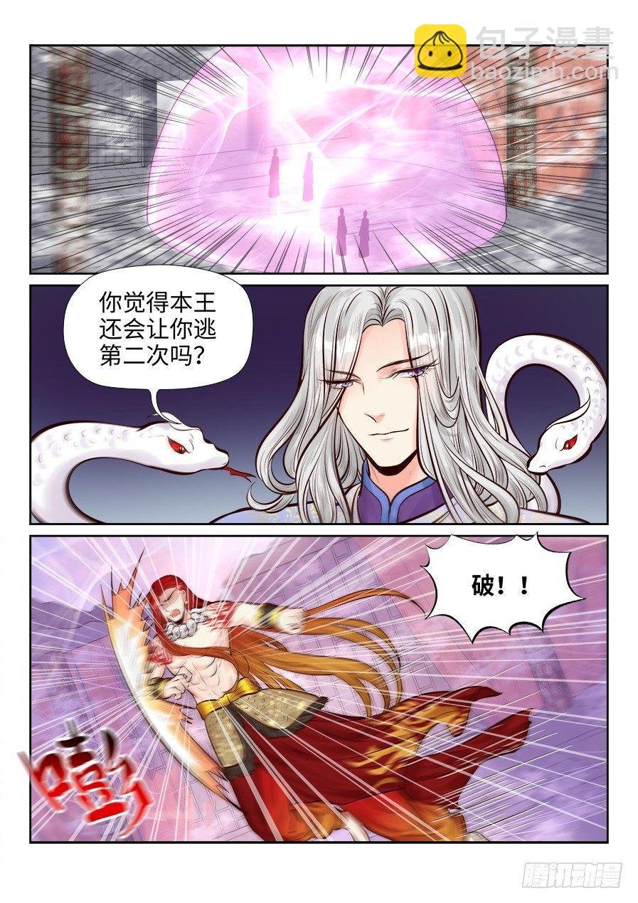 第二百五十七话