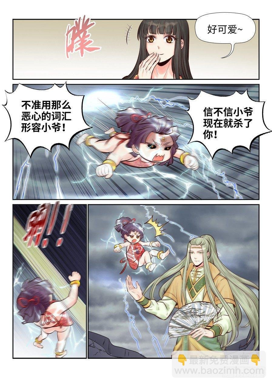 第二百五十七话