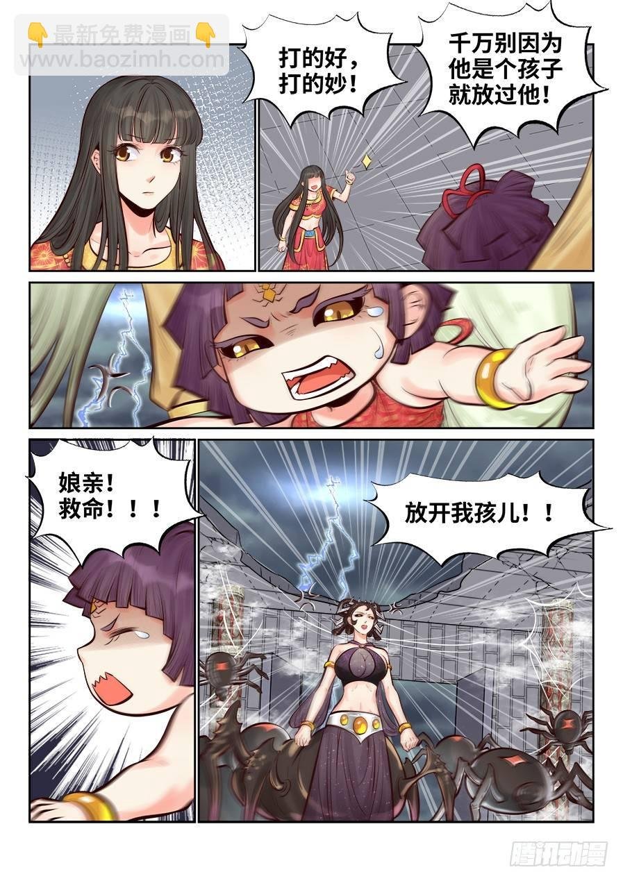 第二百五十七话
