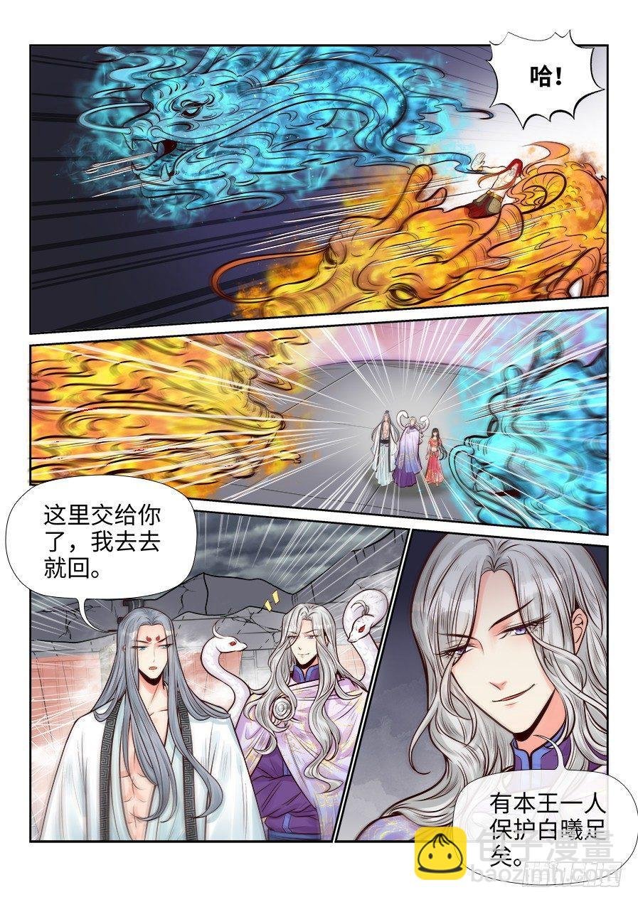 第二百五十八话