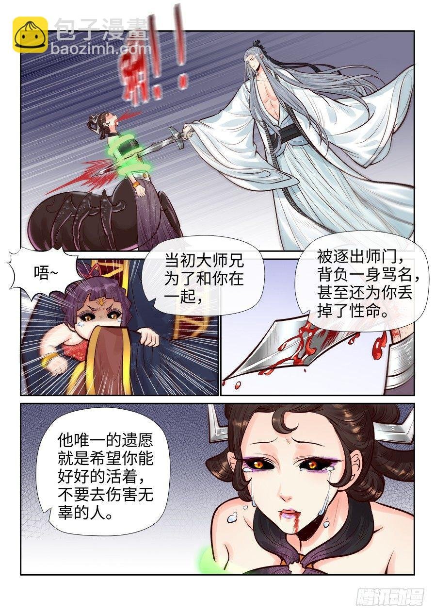 第二百五十八话