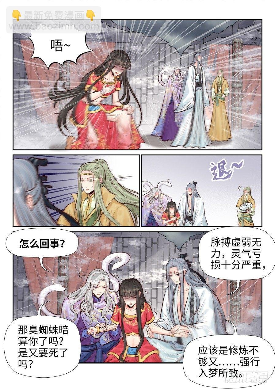 第二百五十八话