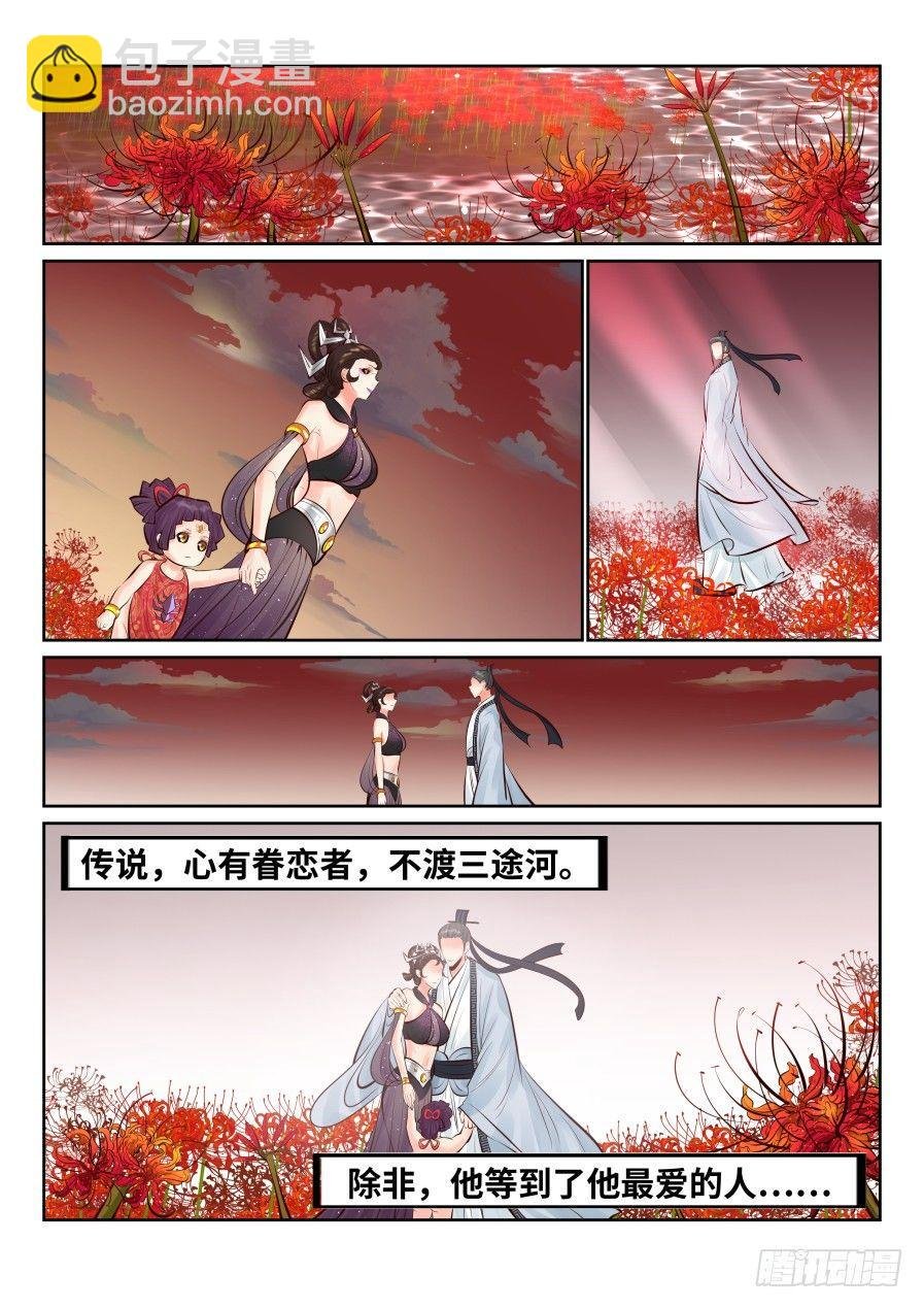 第二百五十八话