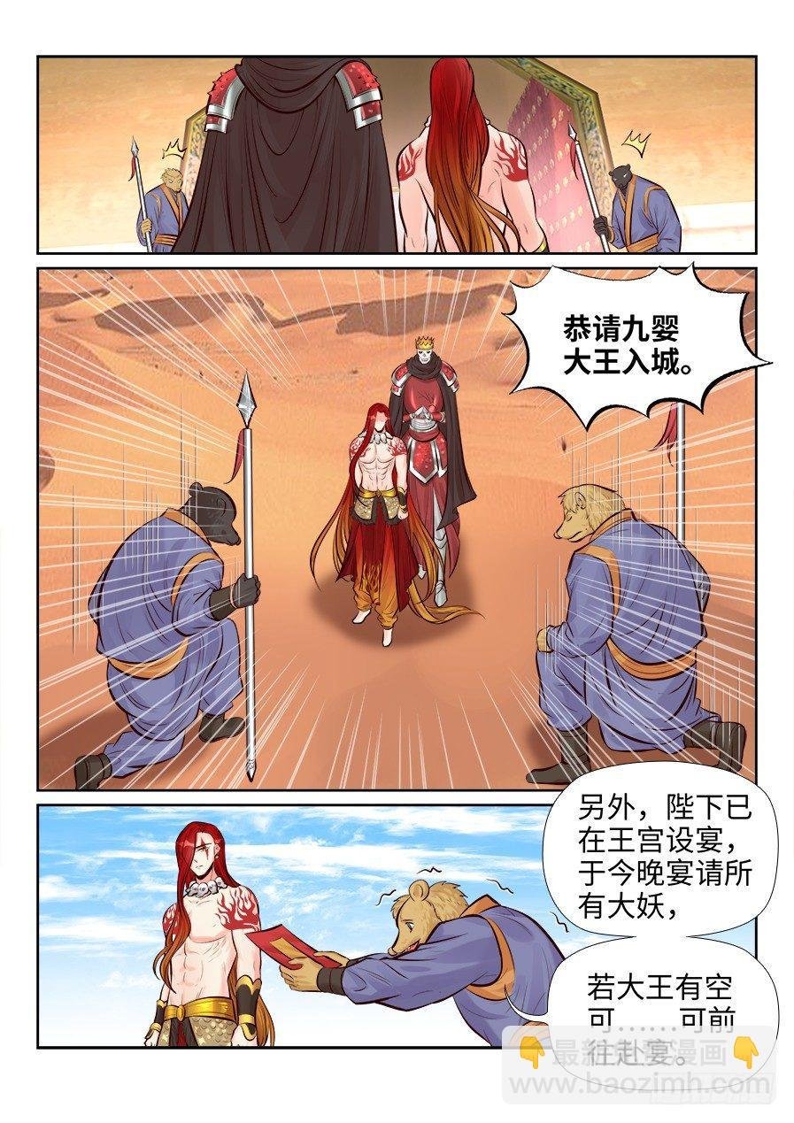 第二百五十九话