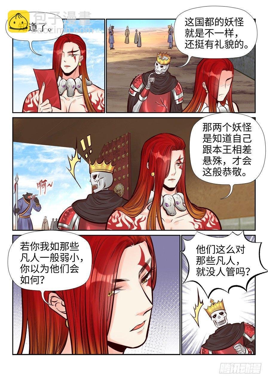 第二百五十九话