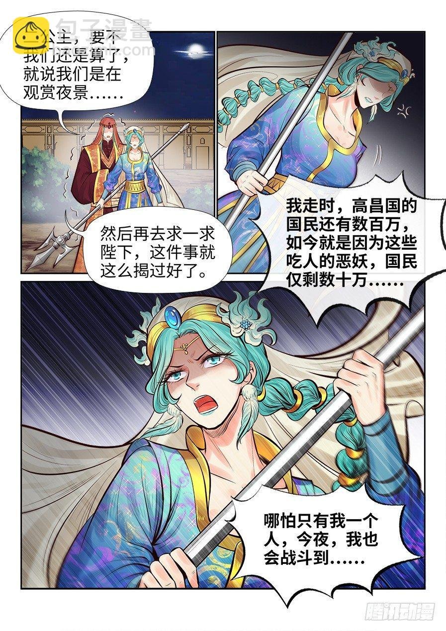 第二百五十九话