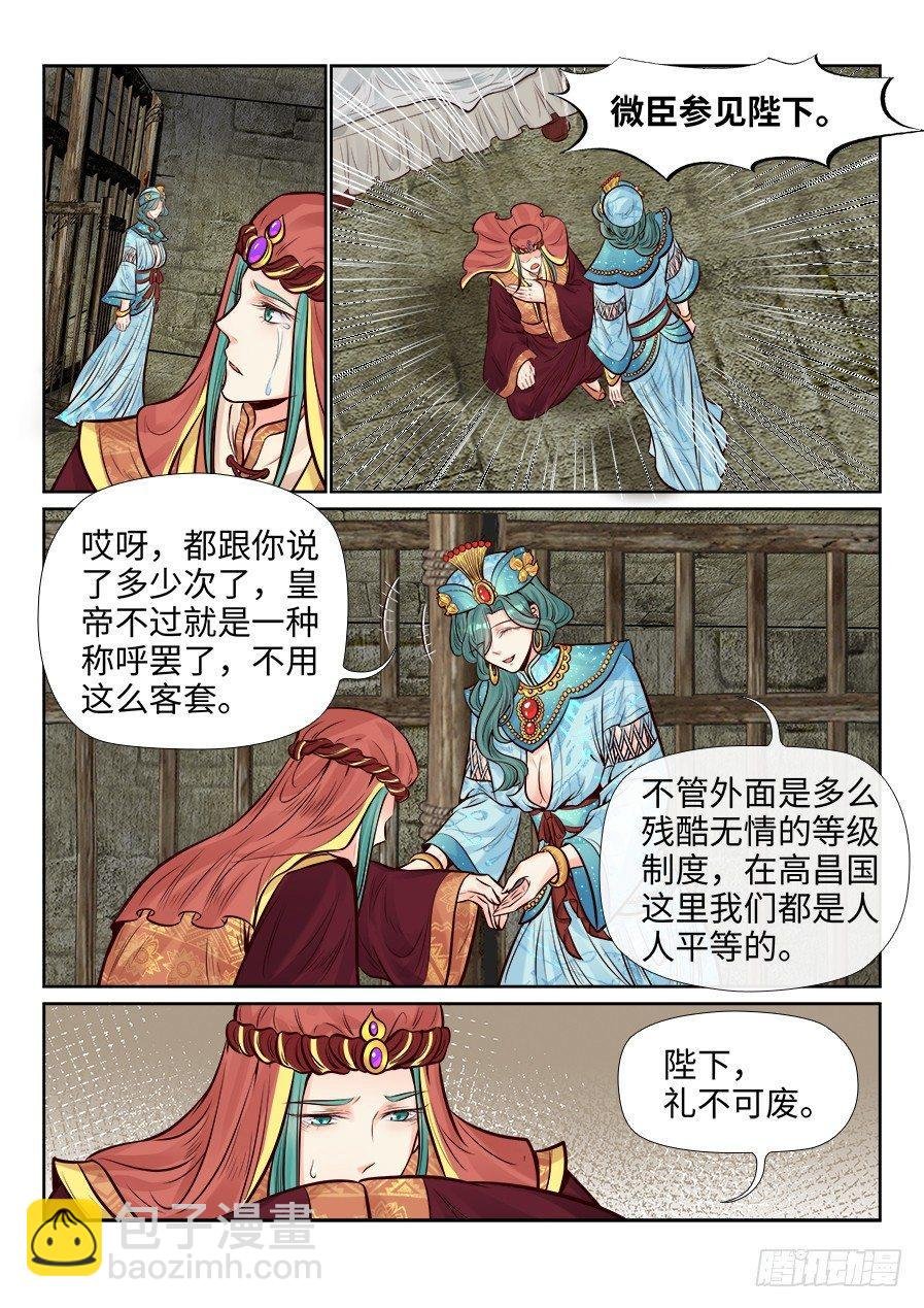 第二百六十话