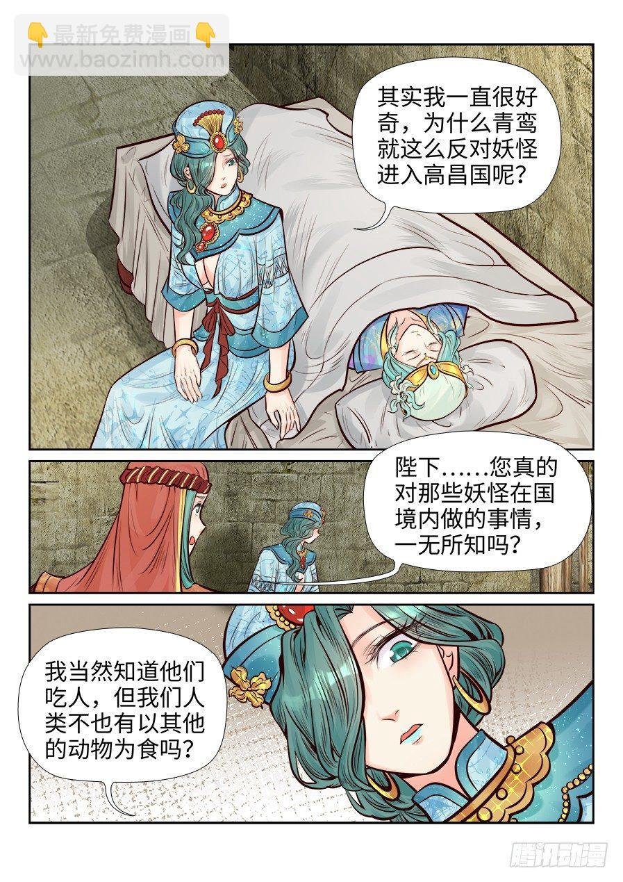 第二百六十话
