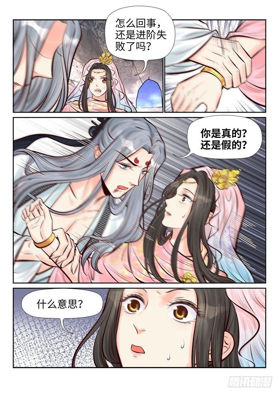 第二百六十话
