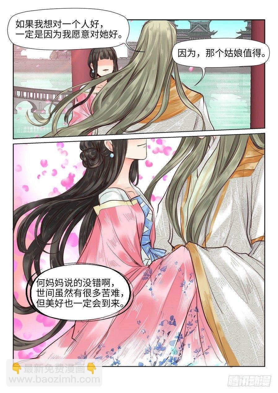 第二十七话