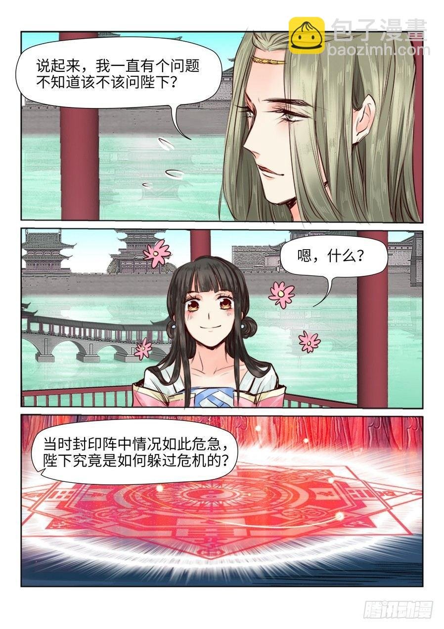 第二十七话