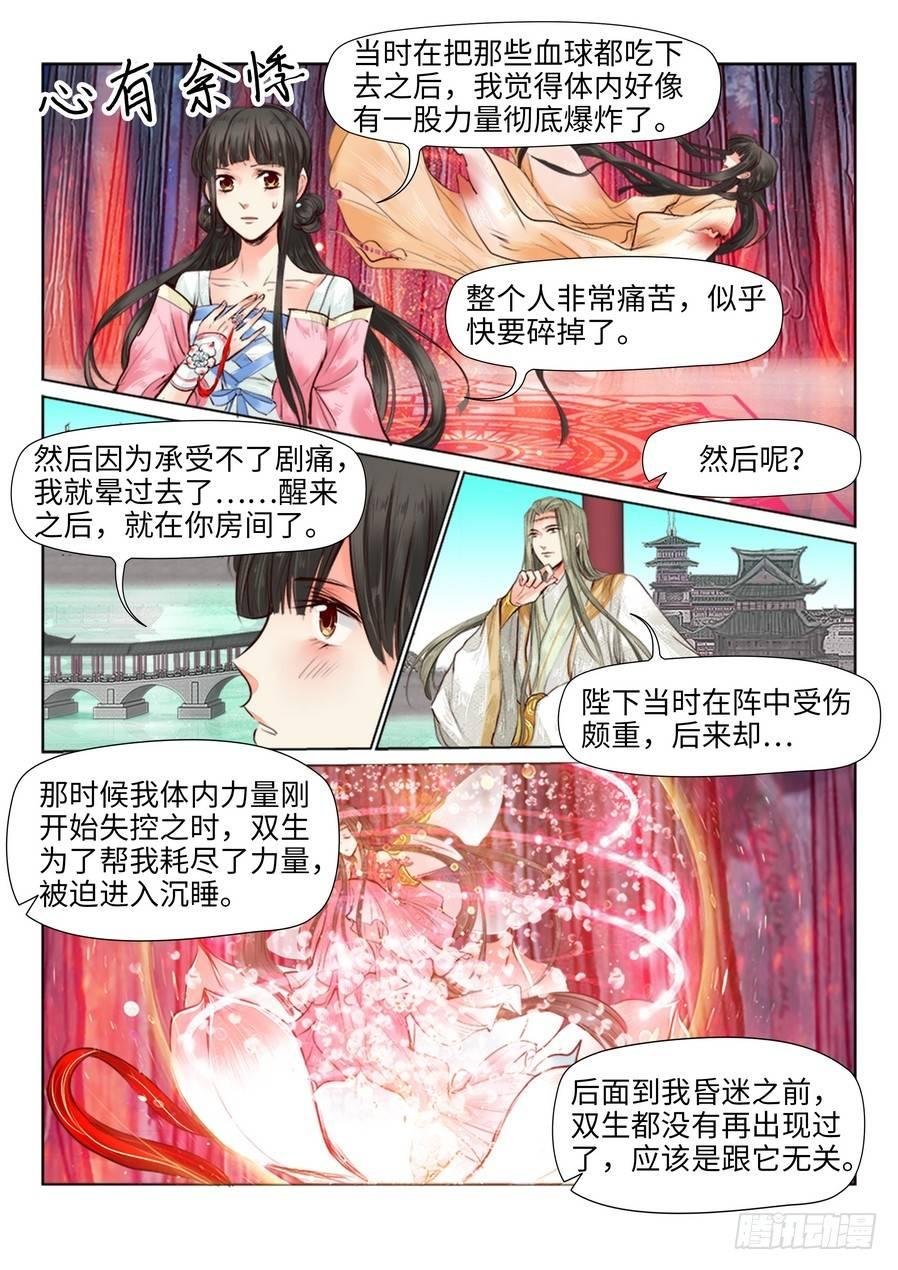 第二十七话