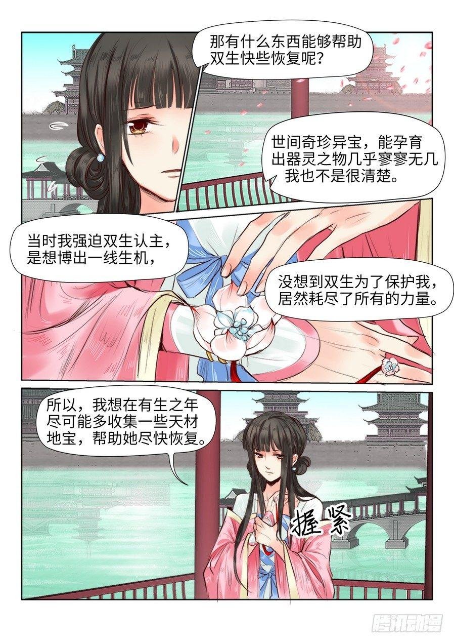 第二十七话
