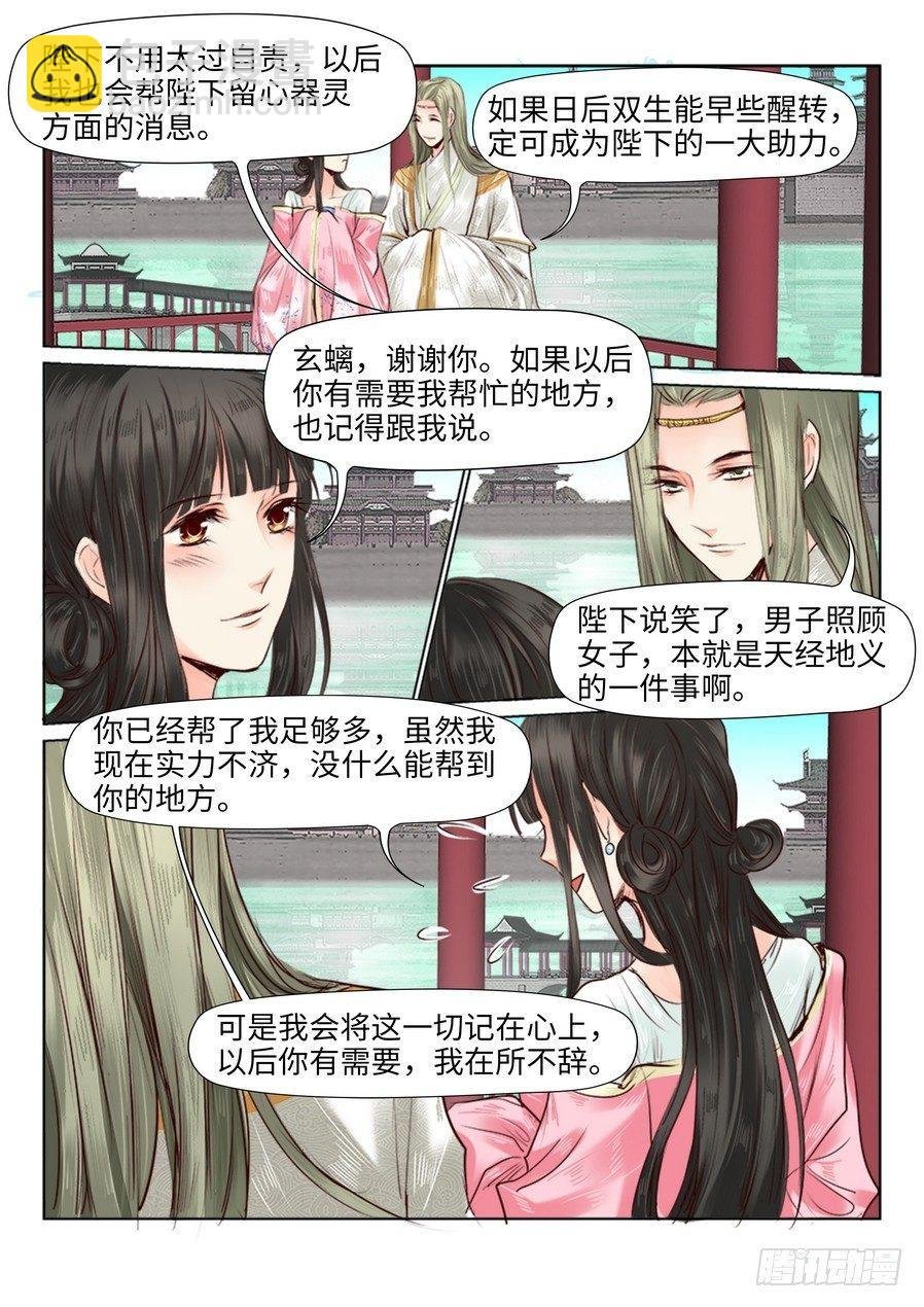 第二十七话