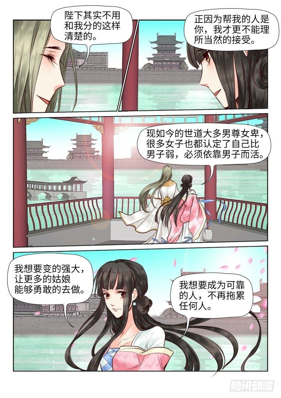 第二十七话