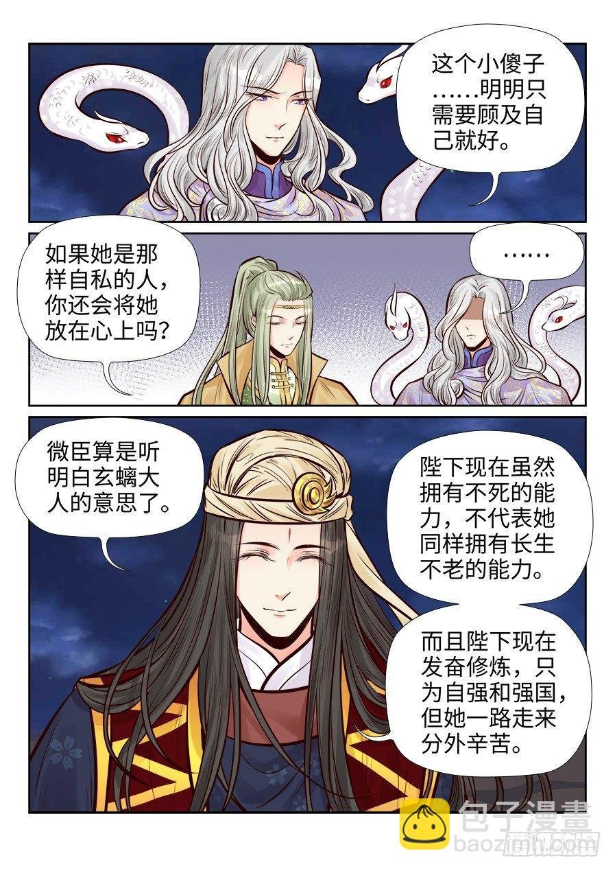 第二百六十一话