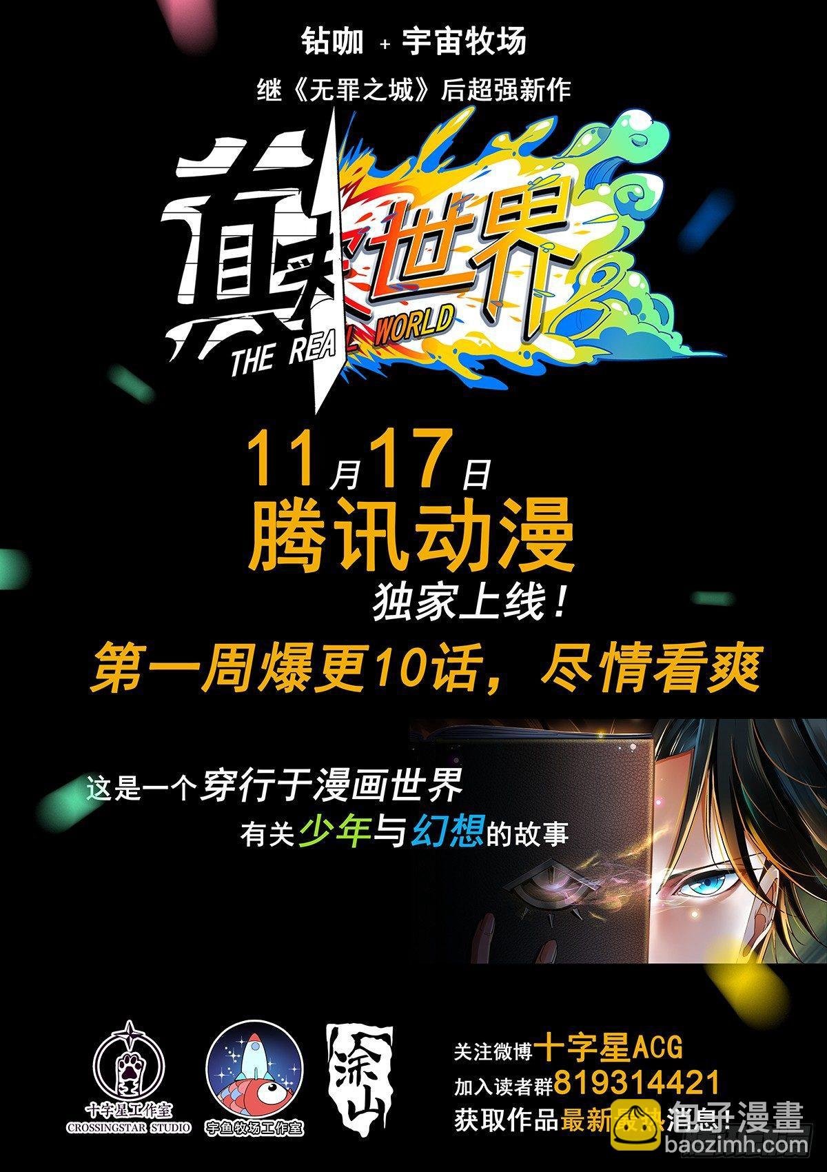 第二百六十一话