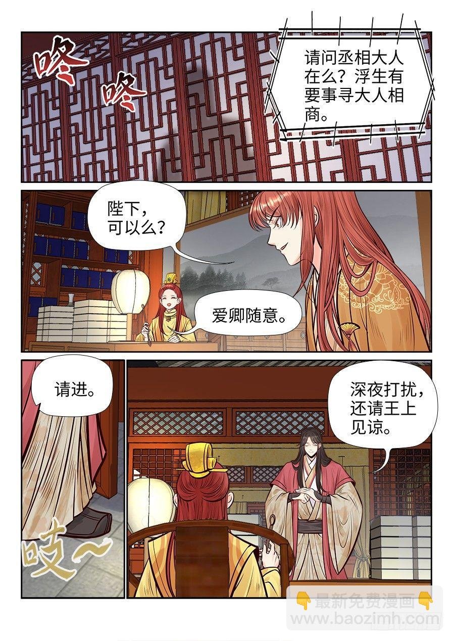 第二百六十二话