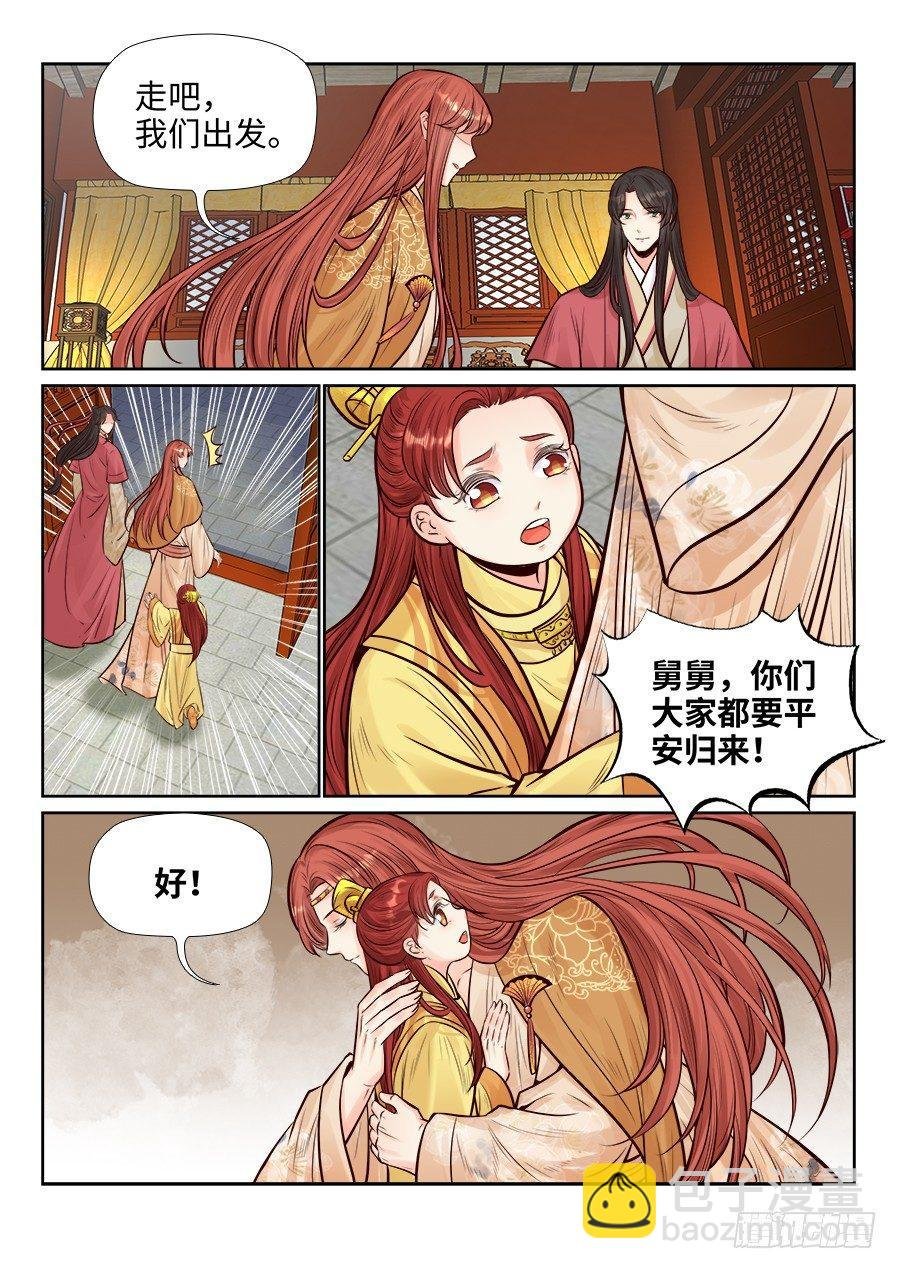 第二百六十二话