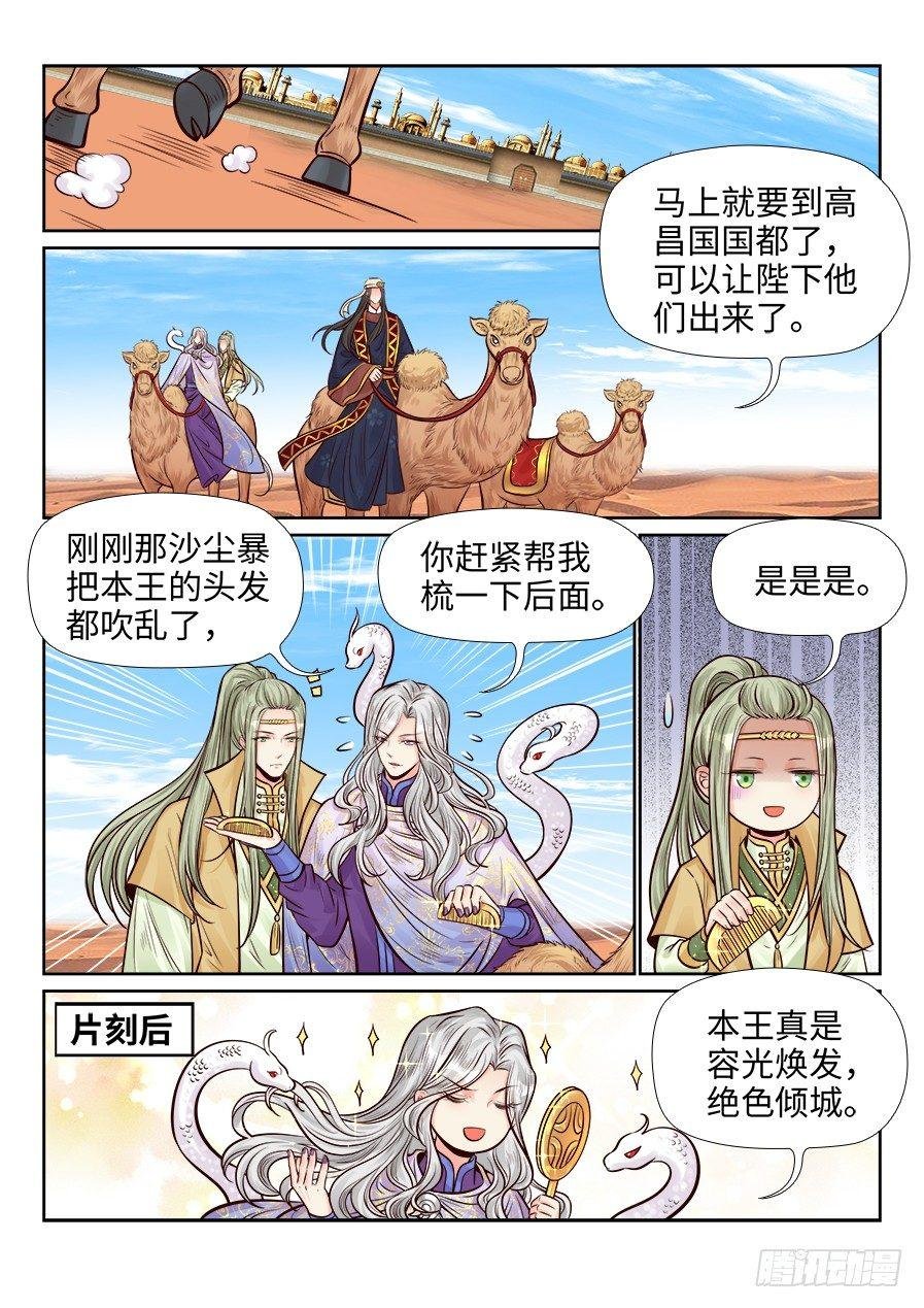 第二百六十三话